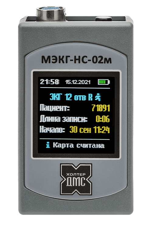 Суточный монитор ЭКГ МЭКГ-НС-02м